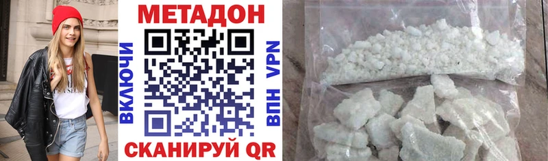 купить наркотик OMG рабочий сайт Метадон белоснежный Камешково